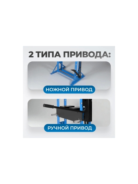 Пресс гаражный Optimus 20т, сварная рама, ножной привод OPT-220KF