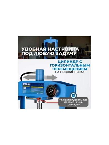 Пресс гаражный Optimus 20т, сварная рама, ножной привод OPT-220KF