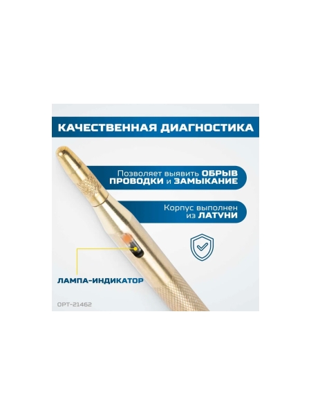 Тестер напряжения автомобильный 6-24в OPT-21462