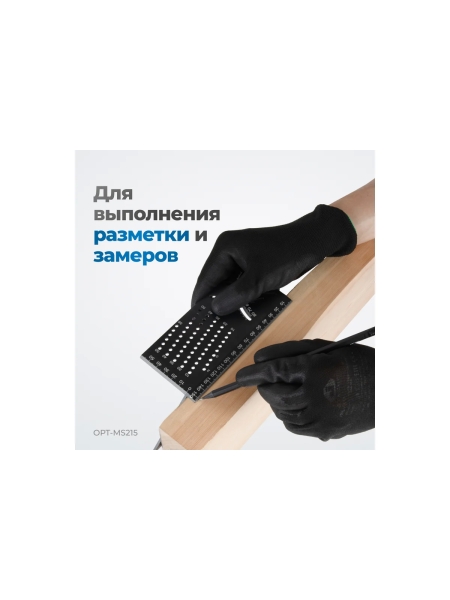 Линейка-угольник разметочный, многофункциональный Optimus 215 мм OPT-MS215