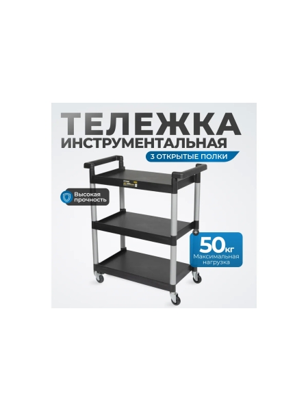 Тележка для детейлинга, слесаря Optimus HD OPT-809D