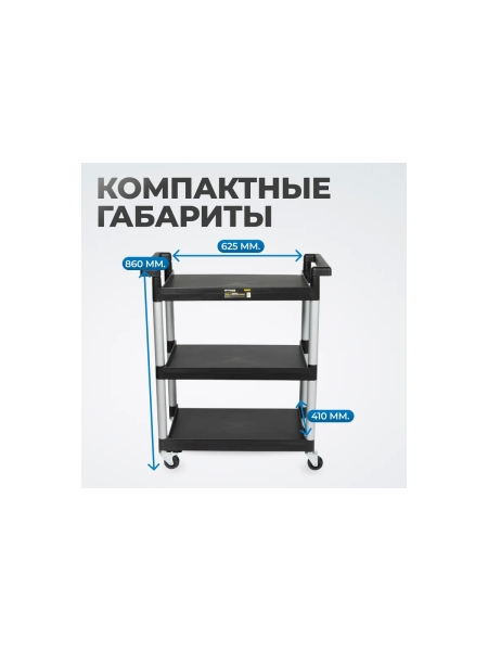 Тележка для детейлинга, слесаря Optimus HD OPT-809D