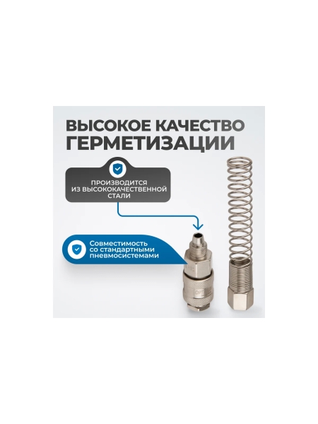 Соединение быстросъемное пневматическое с пружинкой, резьба 3/8" Optimus OPT-730SPS