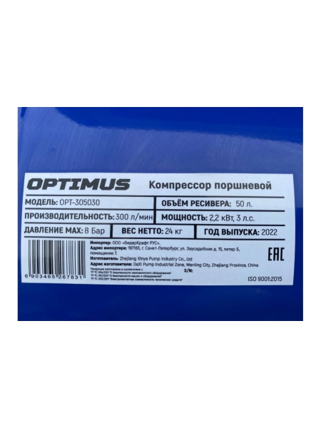 Поршневой компрессор Optimus 300л/мин, 2.2 кВт, 220 В, ресивер 50 л hd OPT-305030