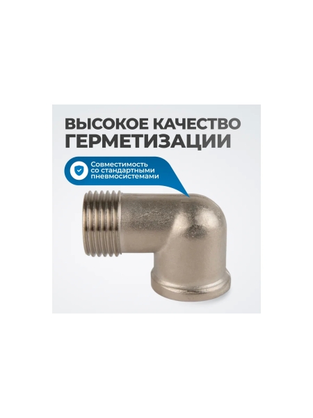 Переходник L-образный резьба 3/8" Optimus OPT-738MFL