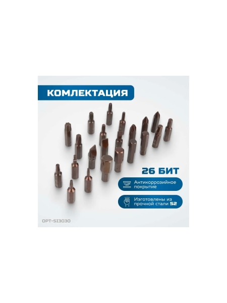Ударная отвертка Optimus набор, 30 предметов OPT-SI3030