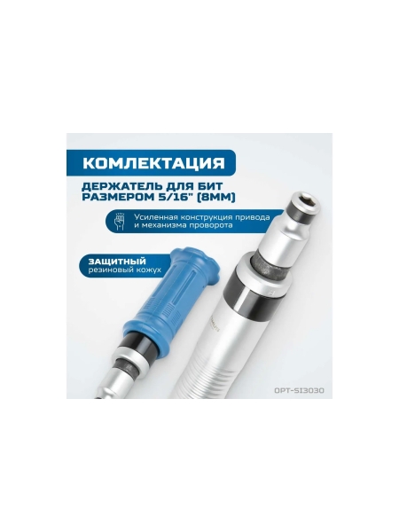 Ударная отвертка Optimus набор, 30 предметов OPT-SI3030
