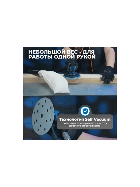 Пневматическая орбитальная шлифовальная машина Optimus 150 мм, 2.5 мм OPT-PS3501