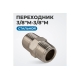 Переходник, наружная резьба 3/8" Optimus OPT-738M