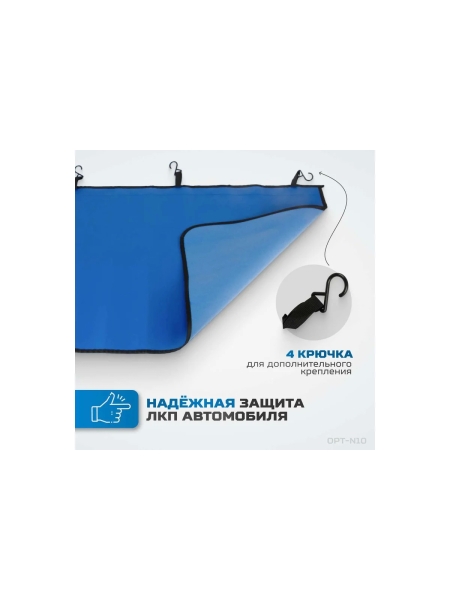 Накидка на крыло автомобиля OPTIMUS с удвоенным количеством магнитов, размер 120х60см OPT-N10