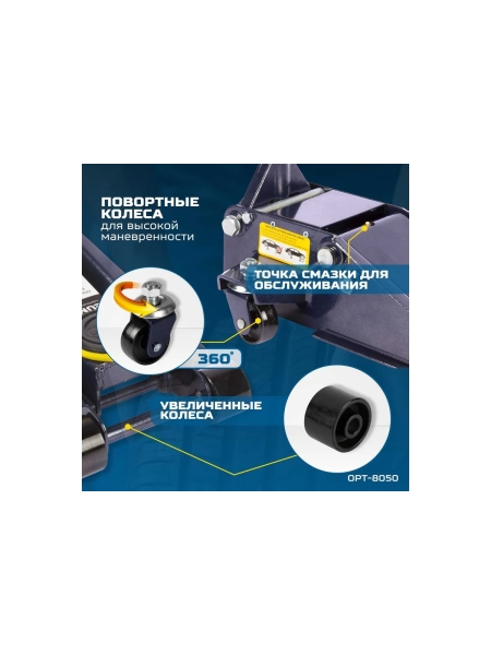 Подкатной гидравлический домкрат Optimus г/п 3,0 т высота 80-515 мм OPT-8050