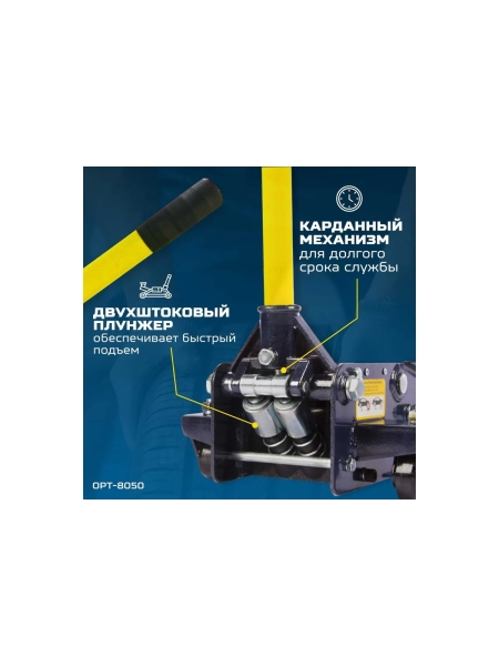 Подкатной гидравлический домкрат Optimus г/п 3,0 т высота 80-515 мм OPT-8050