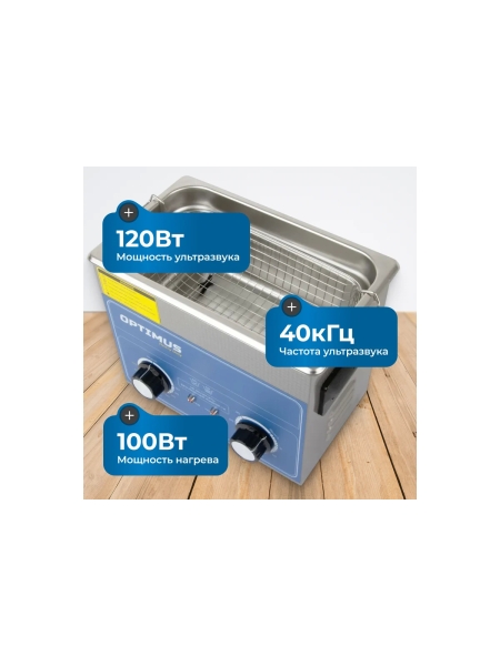 Мойка с подогревом Optimus 3,2л OPT-UC32