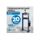 Гидравлический пресс Optimus 20 т, двухскоростной OPT-220S