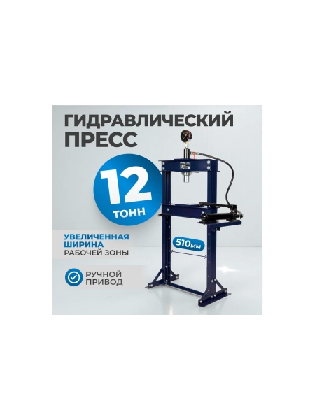 Гидравлический пресс OPTIMUS 12 т OPT-212