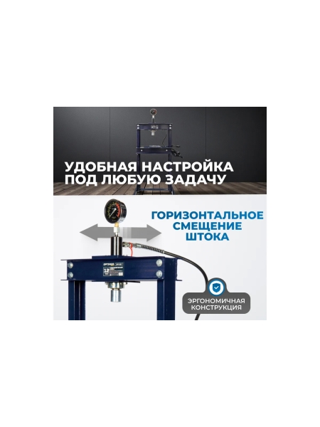 Гидравлический пресс OPTIMUS 12 т OPT-212