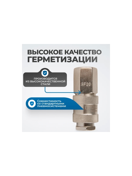 Соединение быстросъемное пневматическое с внутренней резьбой 1/4" Optimus OPT-720SFA