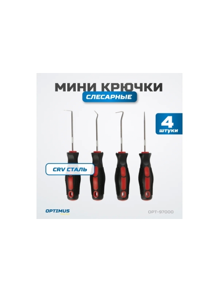 Набор слесарных мини крючков Optimus 4 шт 13525 OPT-97000