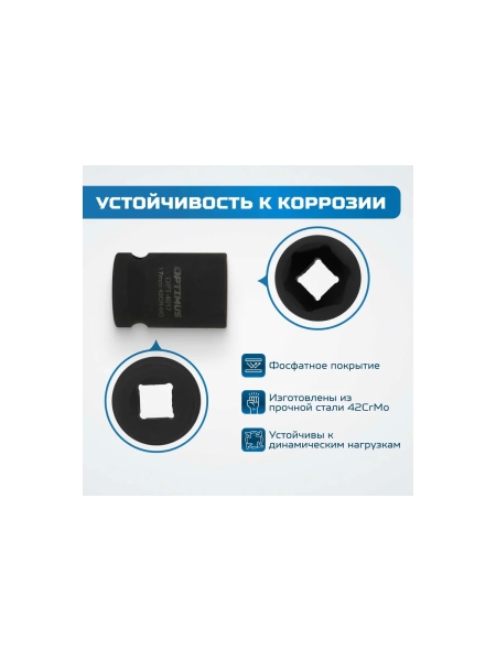 Набор ударных головок и аксессуаров Optimus 1/2, 40 предметов OPT-40340