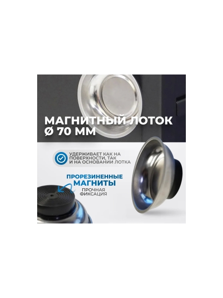 Набор магнитный Optimus 4 предмета, в блистере OPT-MT04