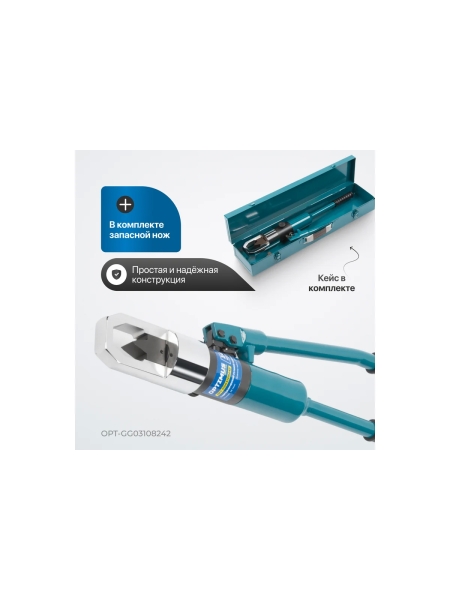 Гидравлический ручной гайколом Optimus 14 тонн, М8-М24 OPT-GG03108242