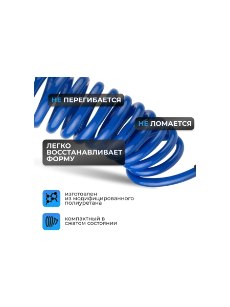 Пневматический спиральный шланг с БРС OPTIMUS HD OPT-7812