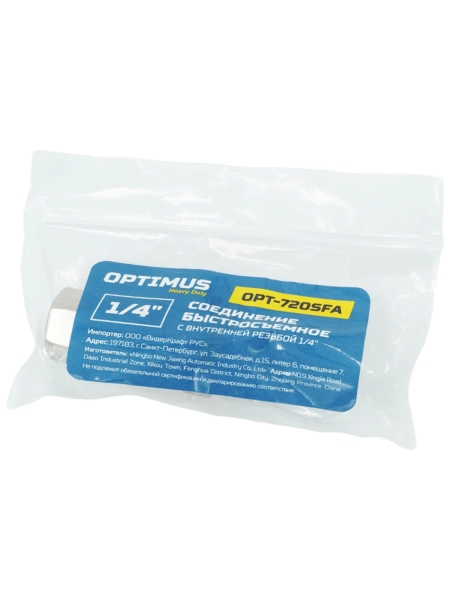 Соединение быстросъемное пневматическое с внутренней резьбой 1/4" Optimus OPT-720SFA