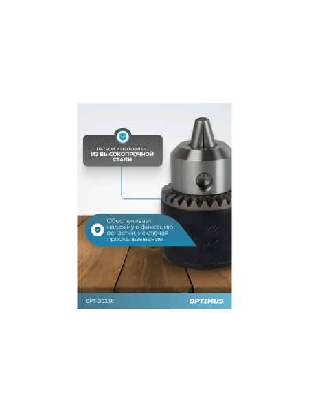 Патрон ключевой 3/8", 1.5-10 мм Optimus OPT-DC3811
