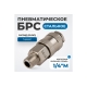 Соединение быстросъемное пневматическое с внешней резьбой 1/4" Optimus OPT-720SMA