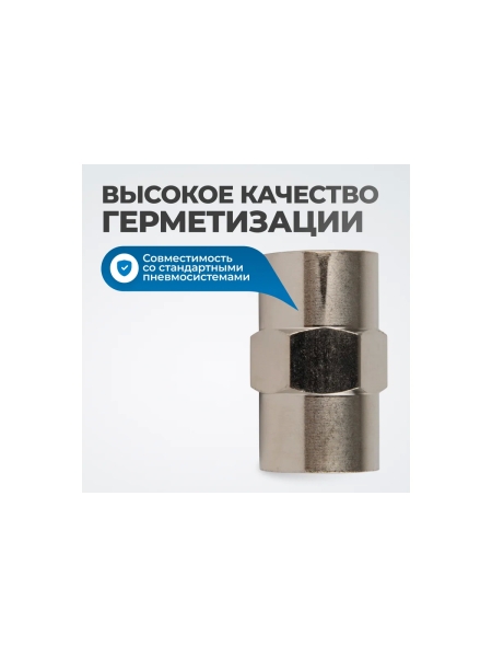 Переходник, внутренняя резьба 3/8"-3/8" Optimus OPT-738F