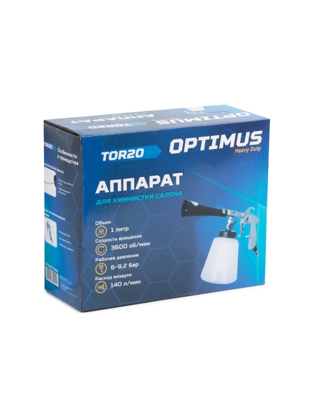 Пистолет торнадор для химчистки пневматический на подшипнике Optimus hd TOR20