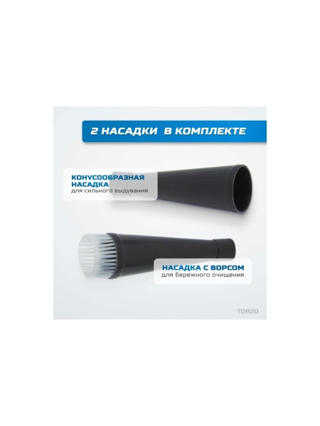 Пистолет торнадор для химчистки пневматический на подшипнике Optimus hd TOR20