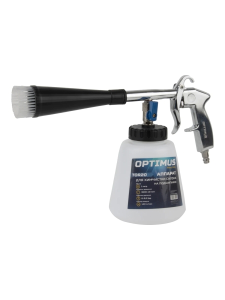Пистолет торнадор для химчистки пневматический на подшипнике Optimus hd TOR20