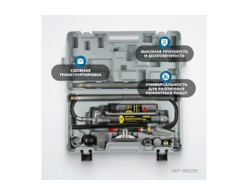 Набор гидравлический OPTIMUS с усилием 10 т, пластиковый кейс OPT-830210