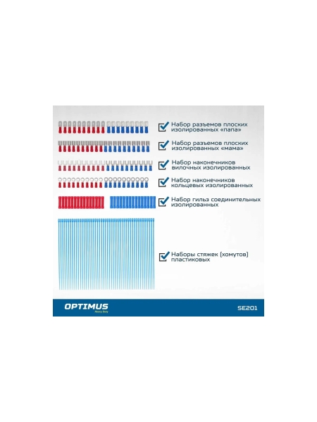 Набор для обжима с клещами и клеммами Optimus 201 пр, обжимка контактов hd SE201