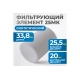 Фильтрующий элемент для AW3000 от 25 мкм Optimus FE3025