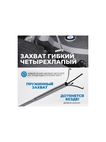 Набор магнитный Optimus 4 предмета, в блистере OPT-MT04