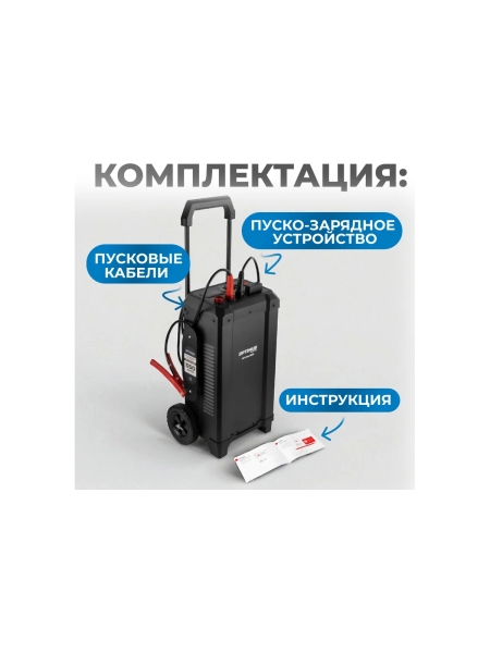 Пуско-зарядное устройство Optimus 550А, 12/24В OPT-Start650
