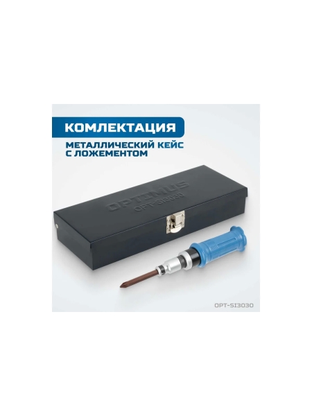 Ударная отвертка Optimus набор, 30 предметов OPT-SI3030