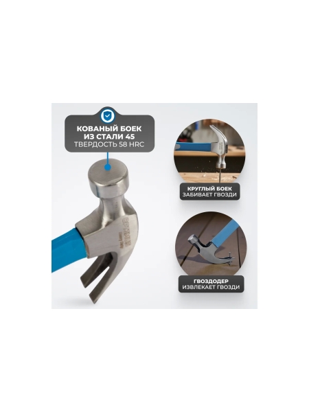 Молоток-гвоздодер с фиберглассовой рукоятью и бойком весом 450г Optimus OPT-HMC450