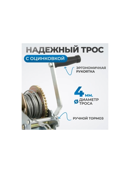 Шестеренчатая лебедка Optimus 800 кг heavy duty RL800