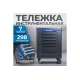 Тележка инструментальная Optimus 7 полок с набором инструментов 298 пр, металлическая столешница OPT-717M
