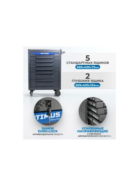 Тележка инструментальная Optimus 7 полок с набором инструментов 298 пр, металлическая столешница OPT-717M