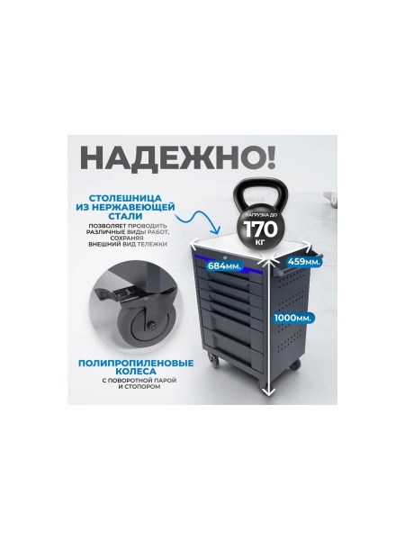 Тележка инструментальная Optimus 7 полок с набором инструментов 298 пр, металлическая столешница OPT-717M