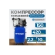 Вертикальный поршневой компрессор OPT-301542A