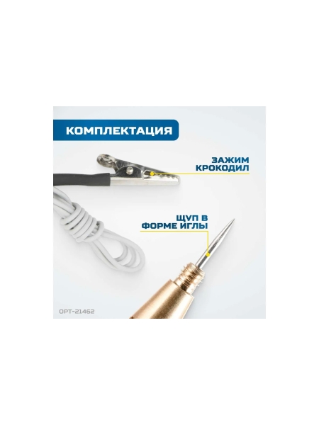 Индикатор напряжения OPTIMUS OPT-21462