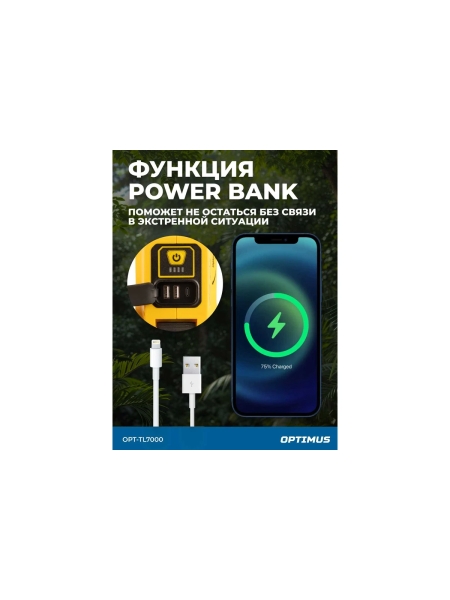 Светодиодная мачта аккумуляторная Optimus складная (прожектор), 7000 Лм OPT-TL7000