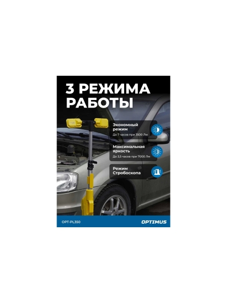 Светодиодная мачта аккумуляторная Optimus складная (прожектор), 7000 Лм OPT-TL7000