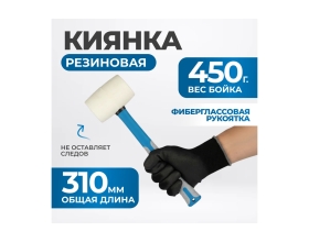 Киянка с фиберглассовой рукоятью и бойком весом 450г Optimus OPT-HMK450
