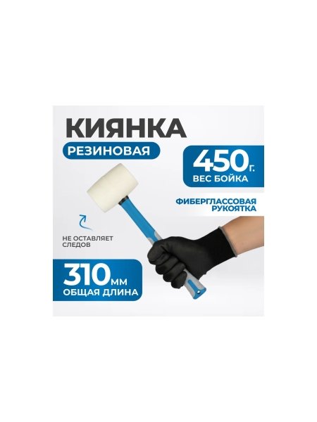 Киянка с фиберглассовой рукоятью и бойком весом 450г Optimus OPT-HMK450